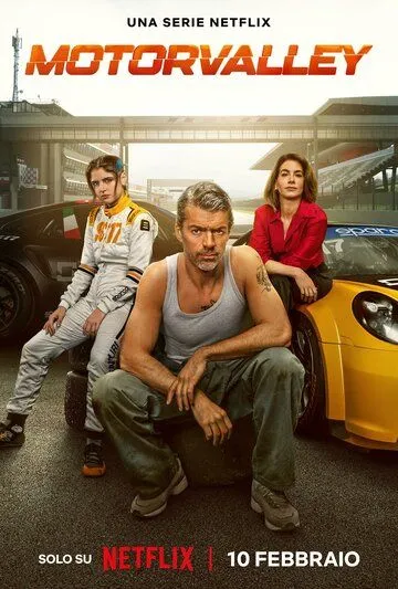 Эмилия-Романья: Долина моторов / Motorvalley (2025)