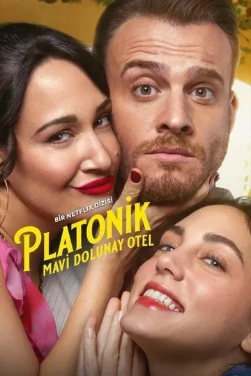 Платоническая любовь / Platonic (2025)