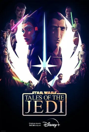 Звёздные войны: Сказания о джедаях / Star Wars: Tales of the Jedi (2022)