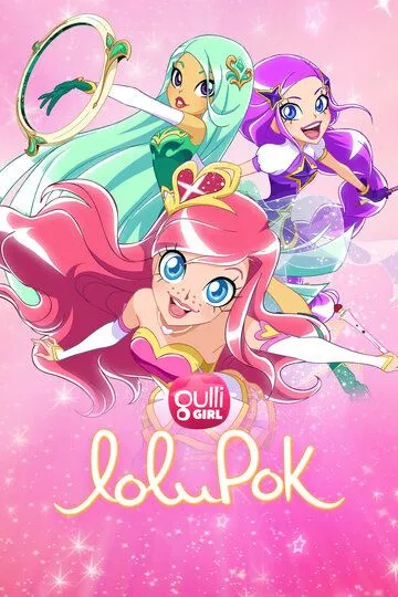 ЛолиРок / LoliRock (2014)