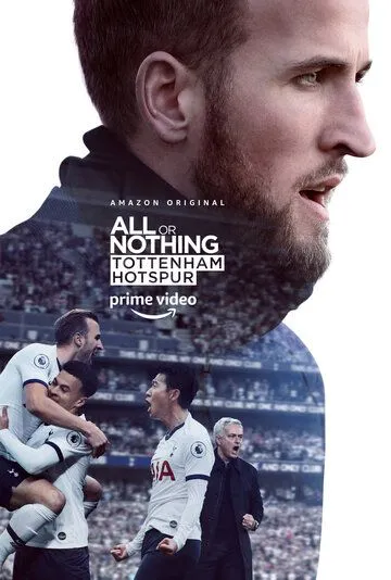 Всё или ничего: Тоттенхэм Хотспур / All or Nothing: Tottenham Hotspur (2020)