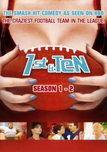 Девятиметровый / 1st & Ten (1984)