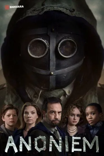 Аноним / Anoniem (2023)