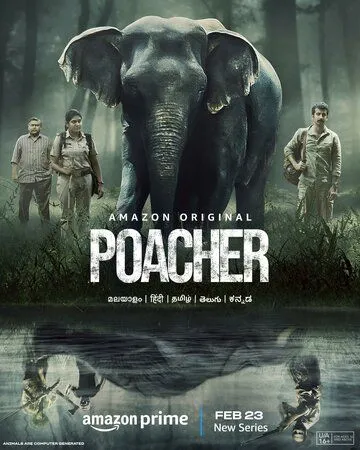 Браконьер / Poacher (2023)