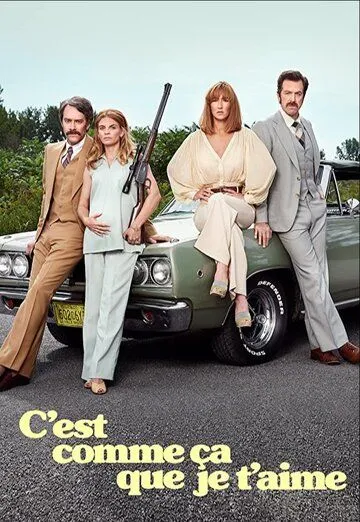 Вот как я тебя люблю / C'est comme ça que je t'aime (2020)