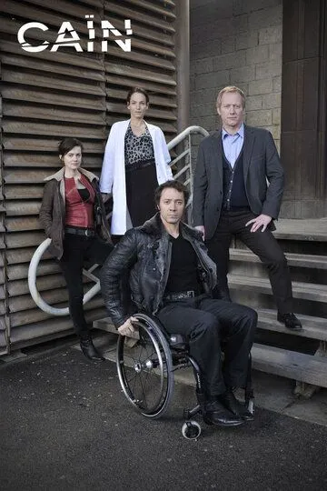 Каин. Исключение из правил / Caïn (2012)