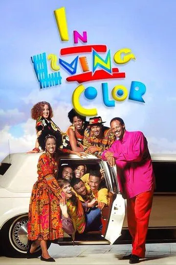 В ярких красках / In Living Color (1990)