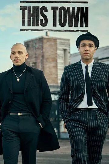 Этот город / This Town (2024)