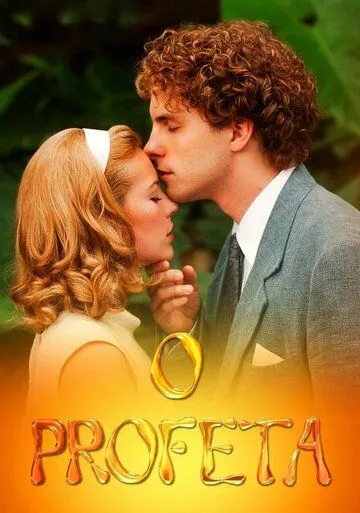 Пророк / O Profeta (2006)