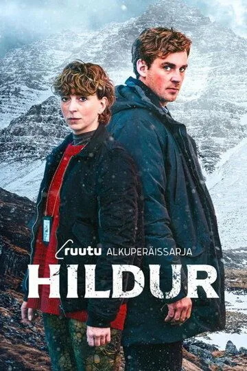 Хильдур / Hildur (2026)