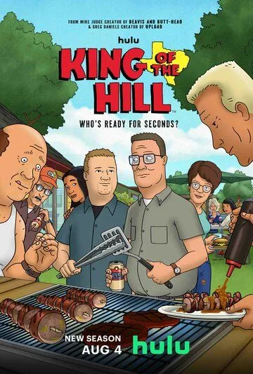 Царь горы / King of the Hill (1997)