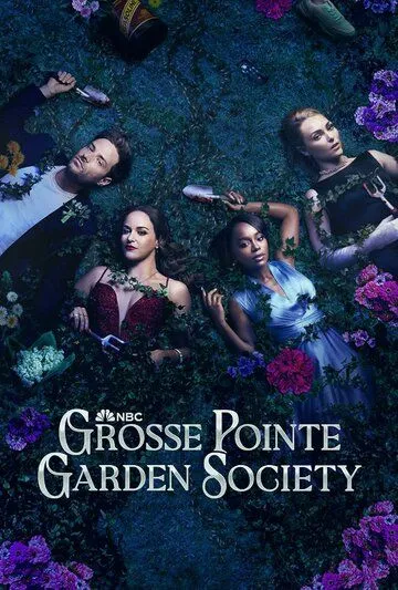 Садовничество в Гросс-Пойнте / Grosse Pointe Garden Society (2025)