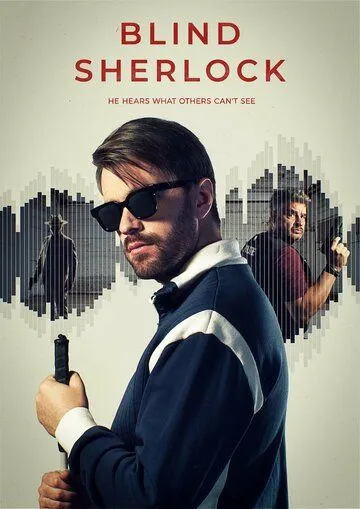 Слепой Шерлок / Blind Sherlock (2026)