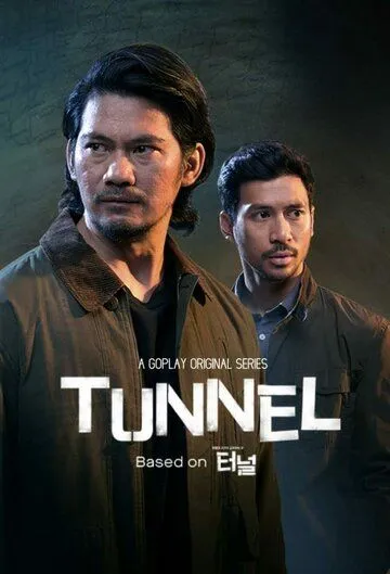 Тоннель / Tunnel (2019)