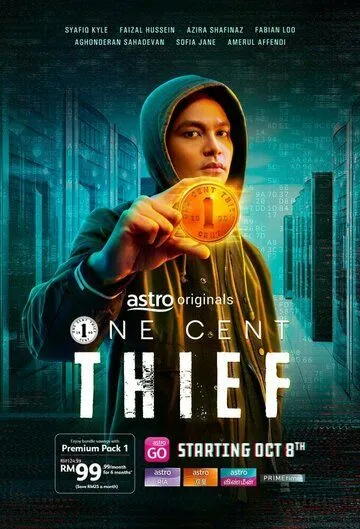 Одноцентовый вор / One Cent Thief (2022)