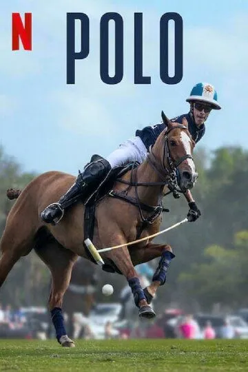 Поло / Polo (2024)