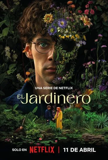 Наёмный садовник / El jardinero (2025)