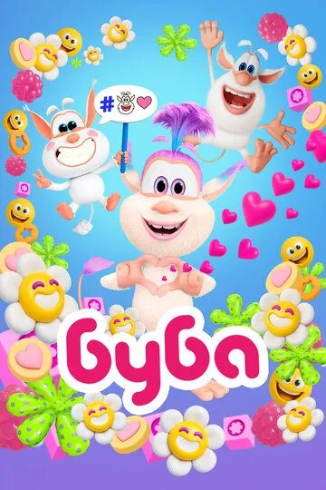 Буба / Booba (2014)