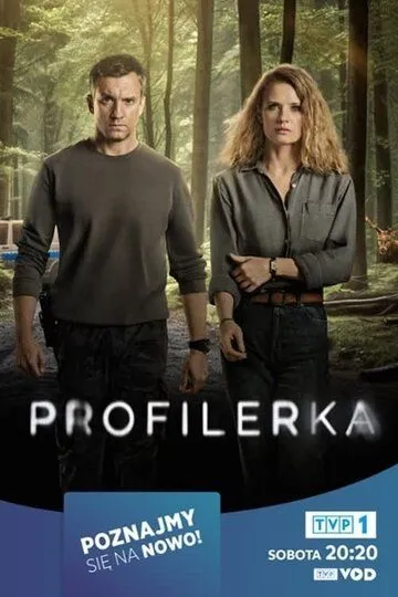 Профайлер / Profilerka (2024)