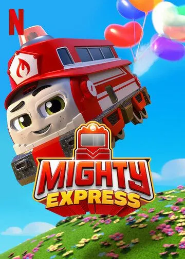 Майти-экспресс / Mighty Express (2020)
