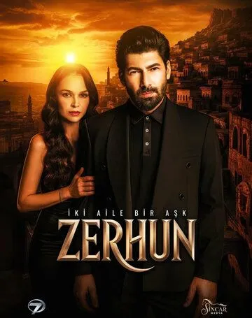 Зерхун / Zerhun (2025)