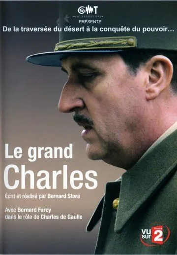 Великий Шарль / Le grand Charles (2006)