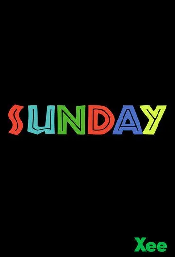 Сандэй / Sunday (2019)