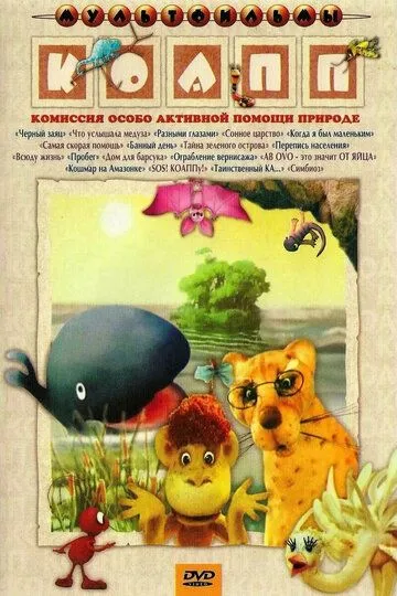 КОАПП (1984)