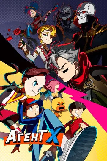 Агент Х / Codename X (2023)