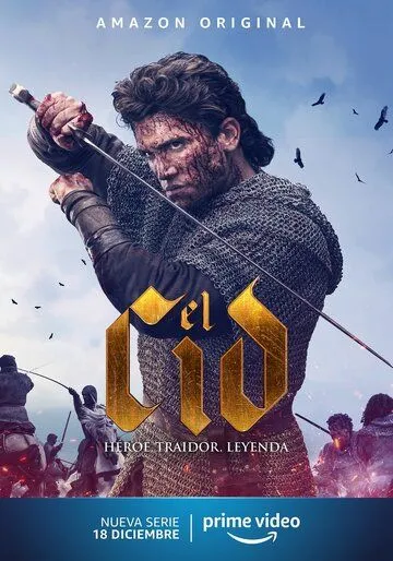 Эль Сид / El Cid (2020)