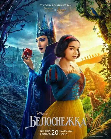 Белоснежка / Snow White (2025)