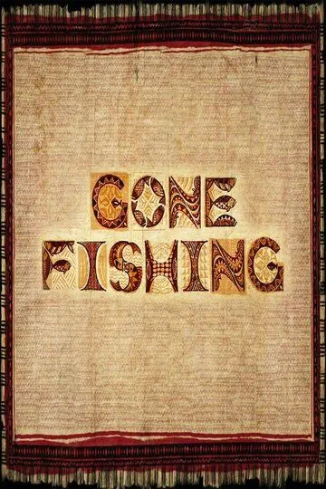 Мечты о рыбе / Gone Fishing (2017)