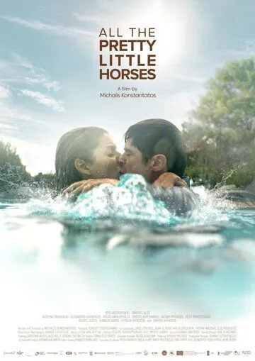 Милые лошадки / Mikra omorfa aloga (2020)