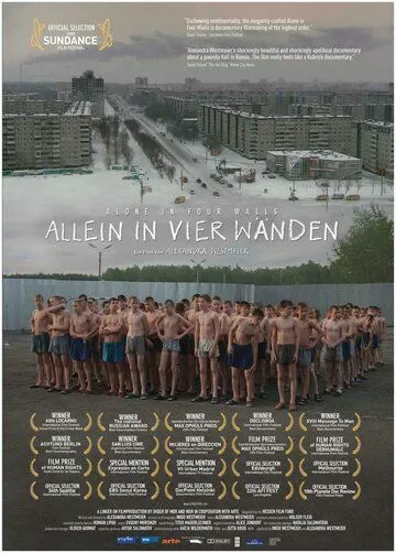 Один в четырех стенах / Allein in vier Wänden (2007)