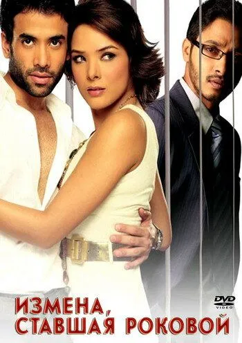 Измена, ставшая роковой / Aggar: Passion Betrayal Terror (2007)