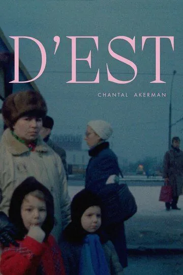С востока / D'Est (1993)