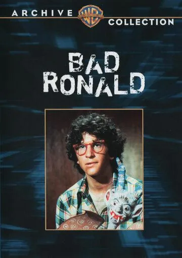 Плохой Рональд / Bad Ronald (1974)