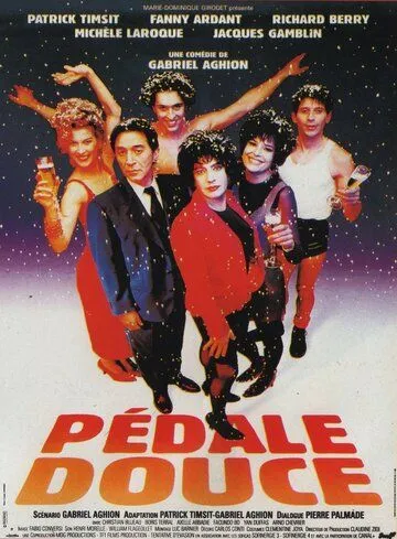 Вечерний прикид / Pédale douce (1996)