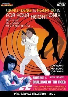 Гимката-убийца / San lung maang taam (1980)