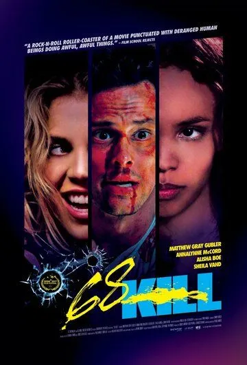 Убить за 68 / 68 Kill (2017)
