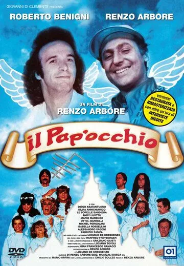 Папавидение / Il pap'occhio (1980)