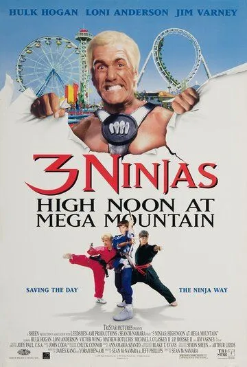 Три ниндзя: Жаркий полдень на горе Мега / 3 Ninjas: High Noon at Mega Mountain (1998)