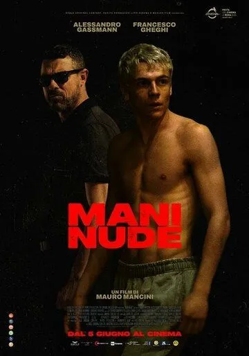 Голые руки / Mani nude (2024)