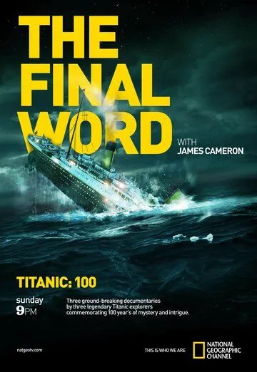 Титаник: Заключительное слово с Джеймсом Кэмероном / Titanic: The Final Word with James Cameron (2012)