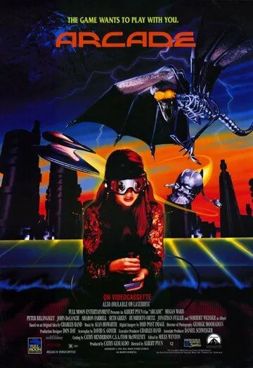 Аркада / Arcade (1993)