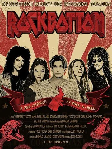 Рокботтом / Rockbottom (2024)