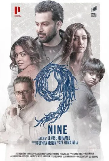 Девять / 9: Nine (2019)