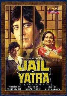 Тюремное заключение / Jail Yatra (1981)