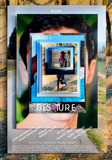 Жест / Gesture (2019)