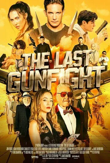 Последняя перестрелка / The Last Gunfight (2025)